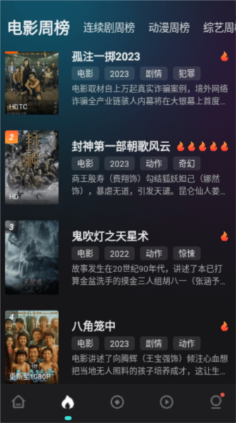 电影猎手最新无广纯净版图2