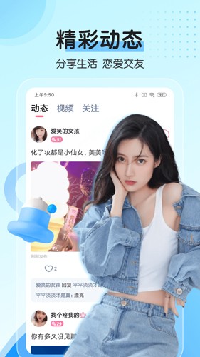 对聊交友(3)