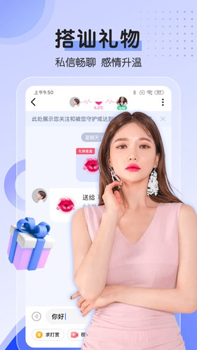 对聊交友(4)