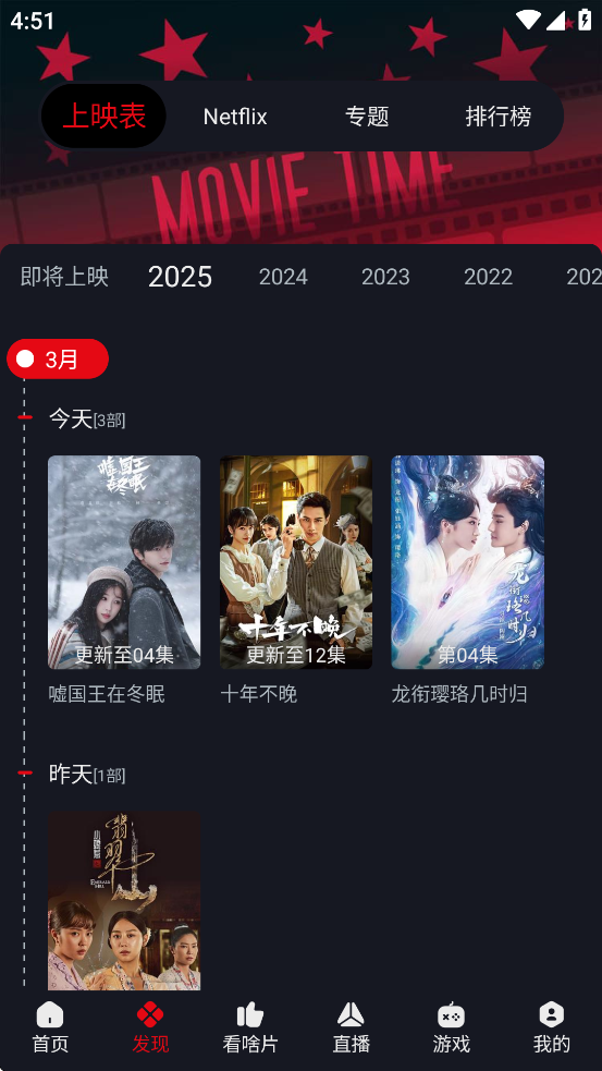 网飞猫影视图1
