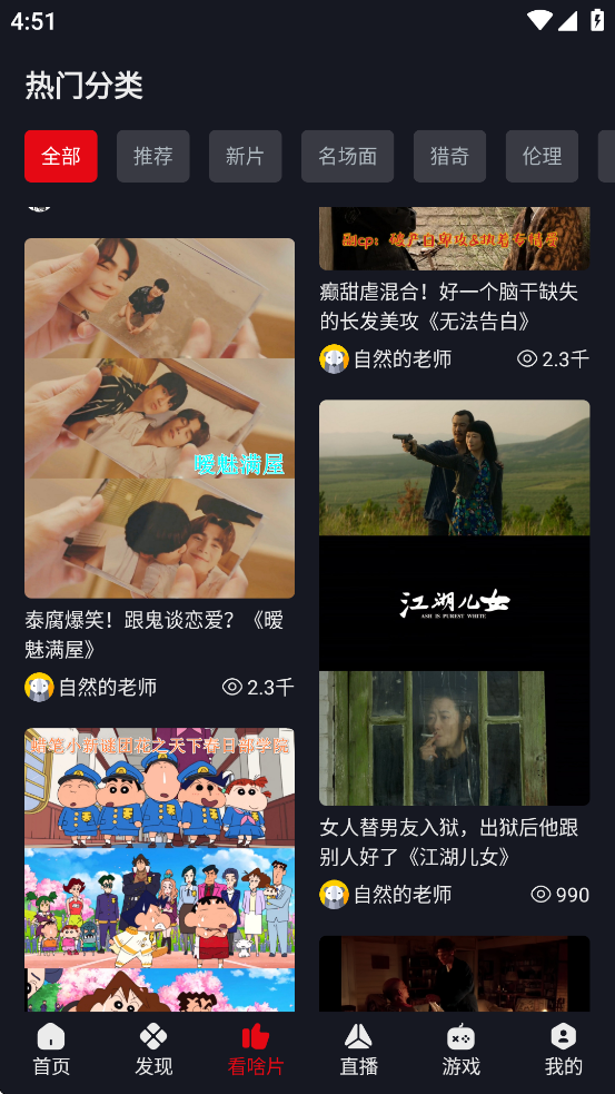 网飞猫影视图3