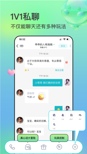 互逗(1)