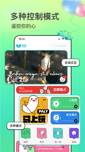 互逗(3)