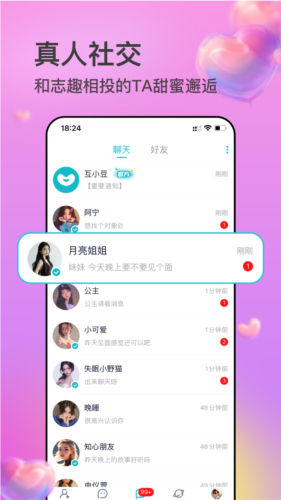 互逗(2)