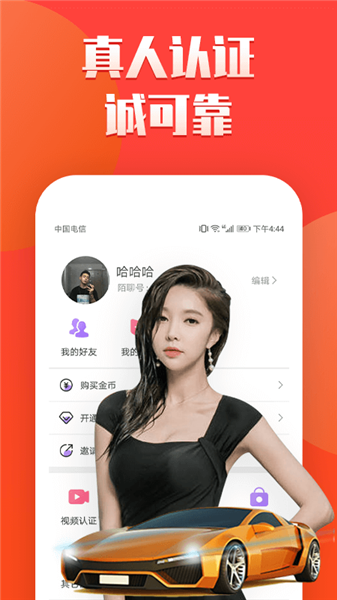 羞聊视频聊天交友(1)