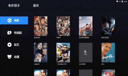 电影猎手旧版本3.1.06图2