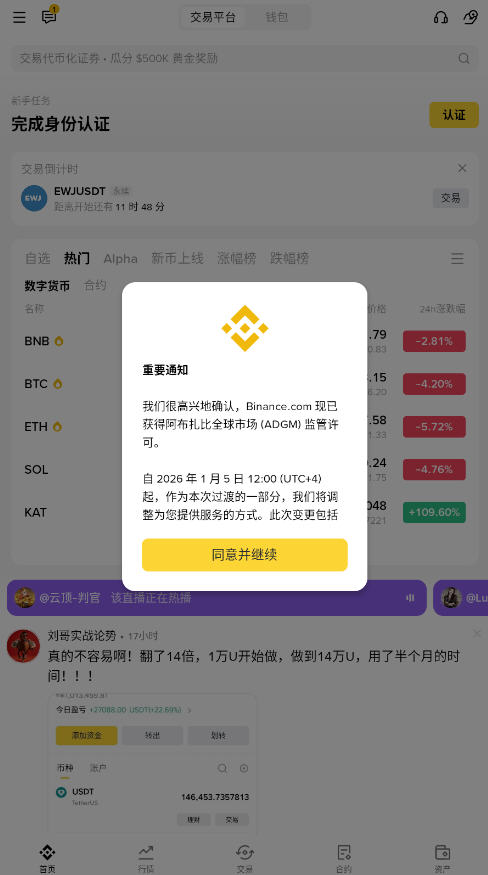 币暗交易所期货交易官网版图1