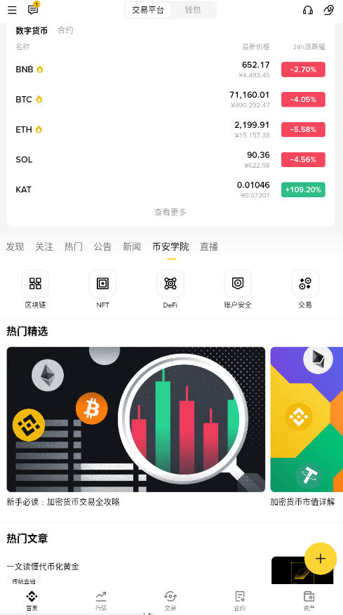 币暗交易所期货交易官网版图3