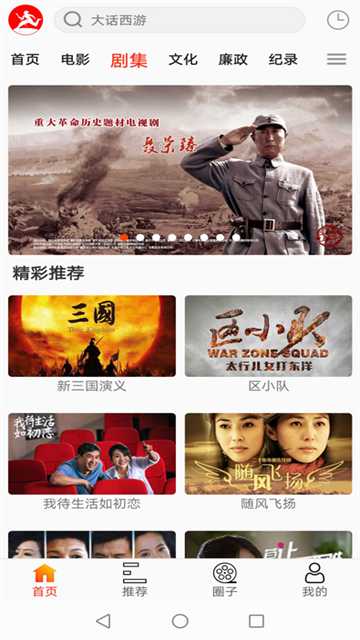 西影视频官方正版图2