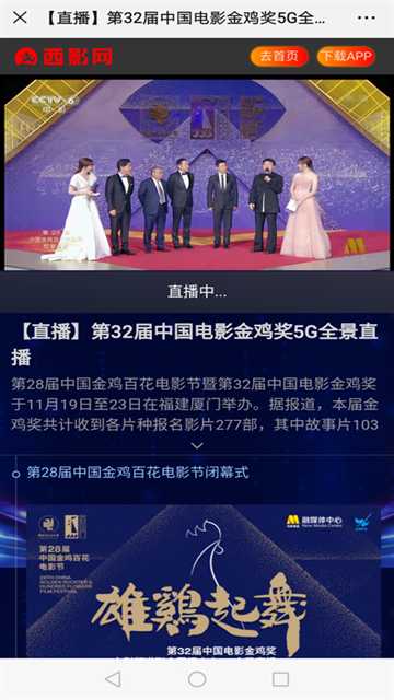 西影视频官方正版图3