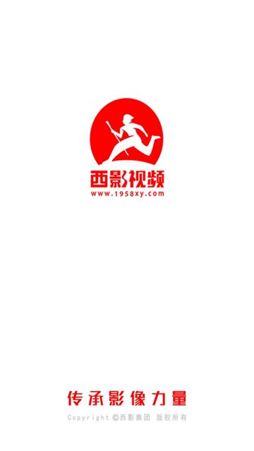 西影视频官方正版图1