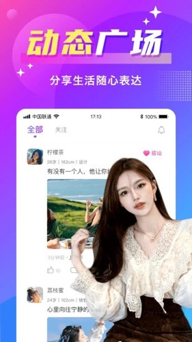 附近寻爱(2)