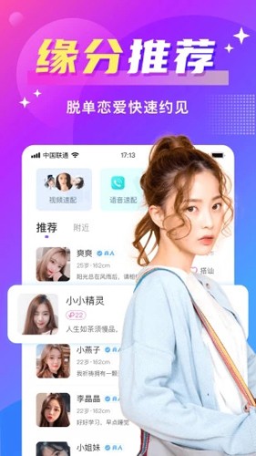 附近寻爱(1)