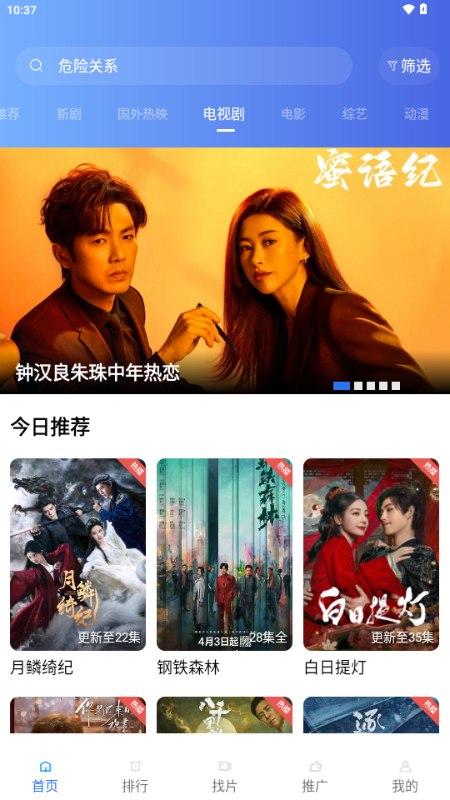 蓝图影视官方正版图1