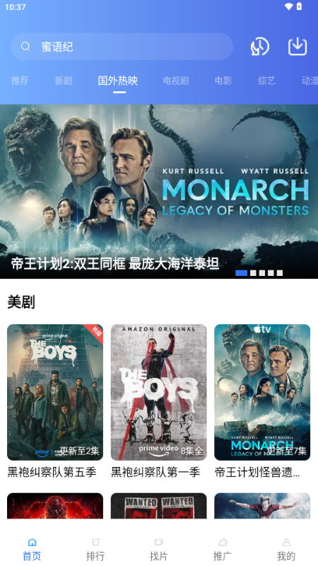 蓝图影视官方正版图2