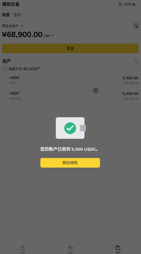 bn交易所汉化版图1