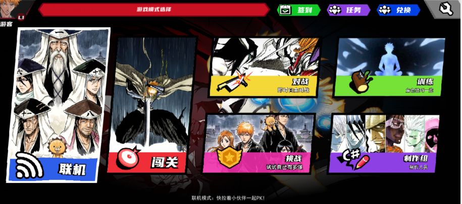 真死神vs火影绊