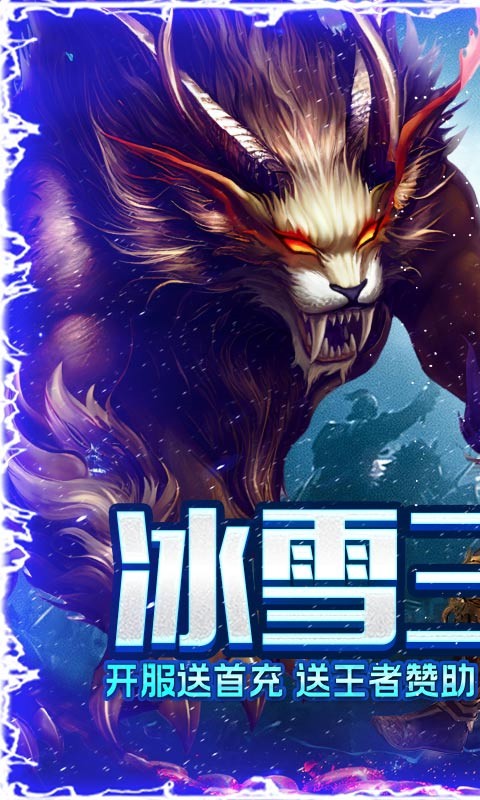 大荒传奇三职业(1)