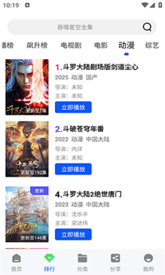 蓝图影视2026无广告版图1