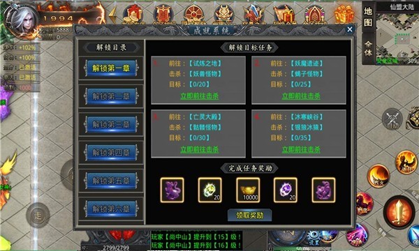 圣灵传奇三职业(3)