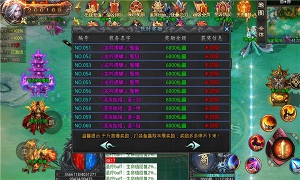 圣灵传奇三职业(2)