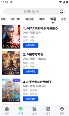 蓝图影视无广告最新版本图1