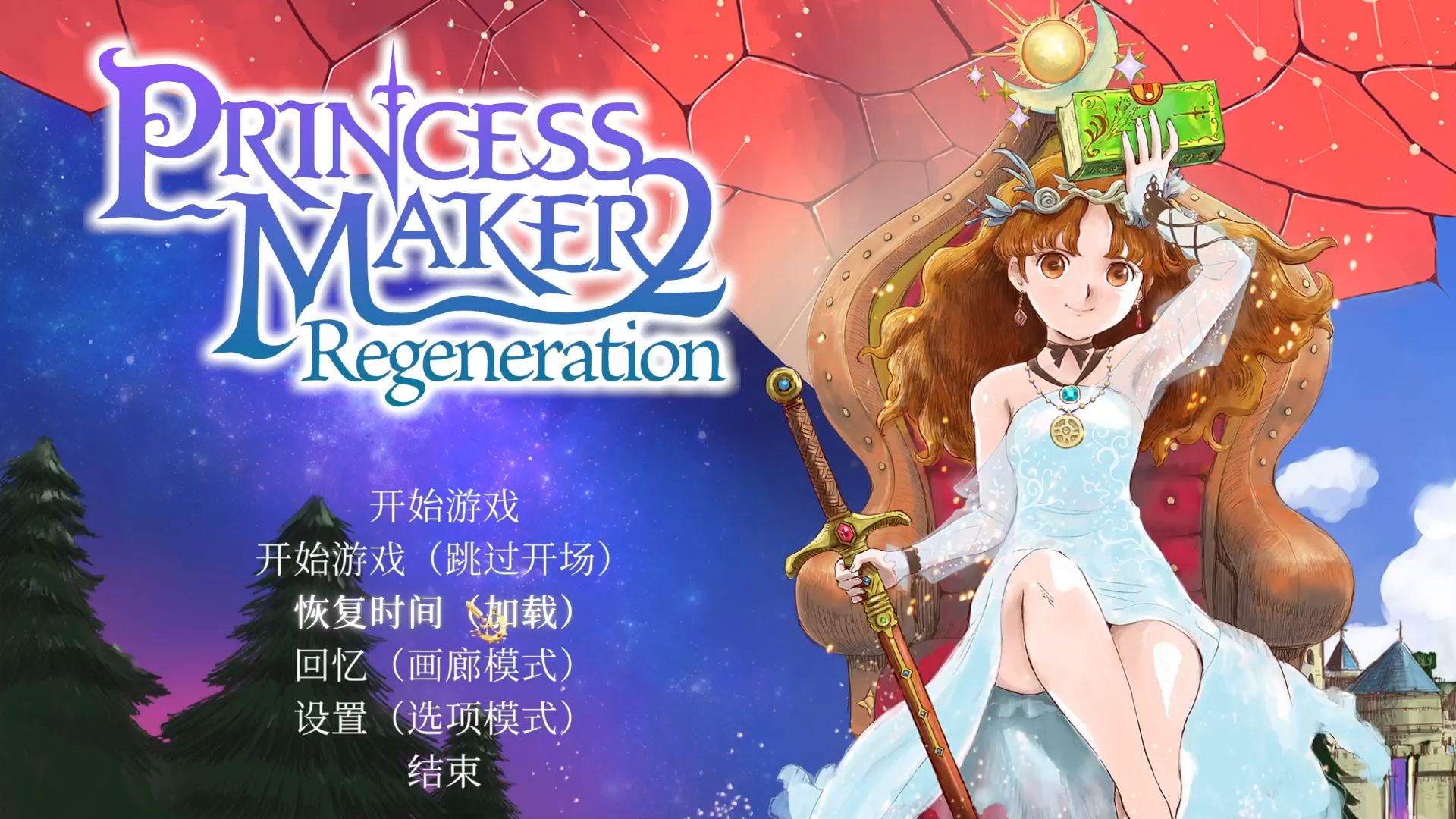 美少女梦工厂2