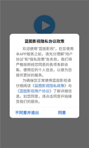 蓝图影视免广告纯净版图1