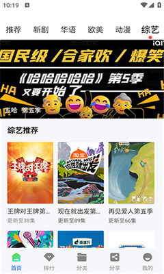 蓝图影视免广告纯净版图2
