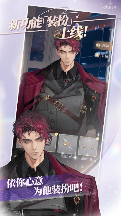 永恒之径最新版(1)