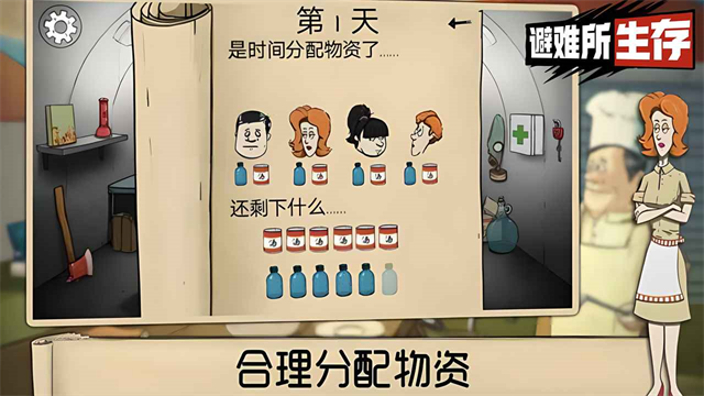60秒避难所最新版(1)
