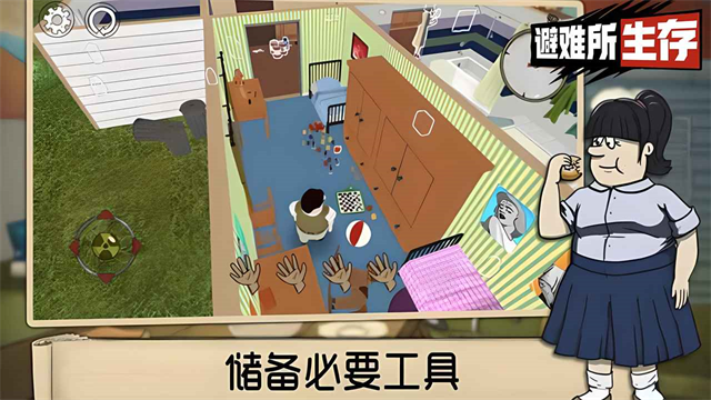 60秒避难所最新版(3)