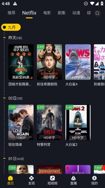 可可影视kkeys官方正版图3