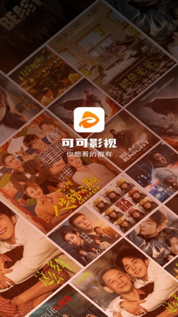 可可影视kkeys官方正版图2