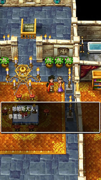 勇者斗恶龙5安卓版(3)