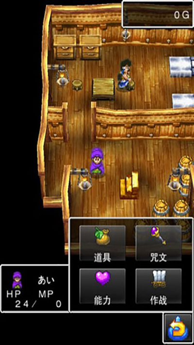 勇者斗恶龙5安卓版(1)