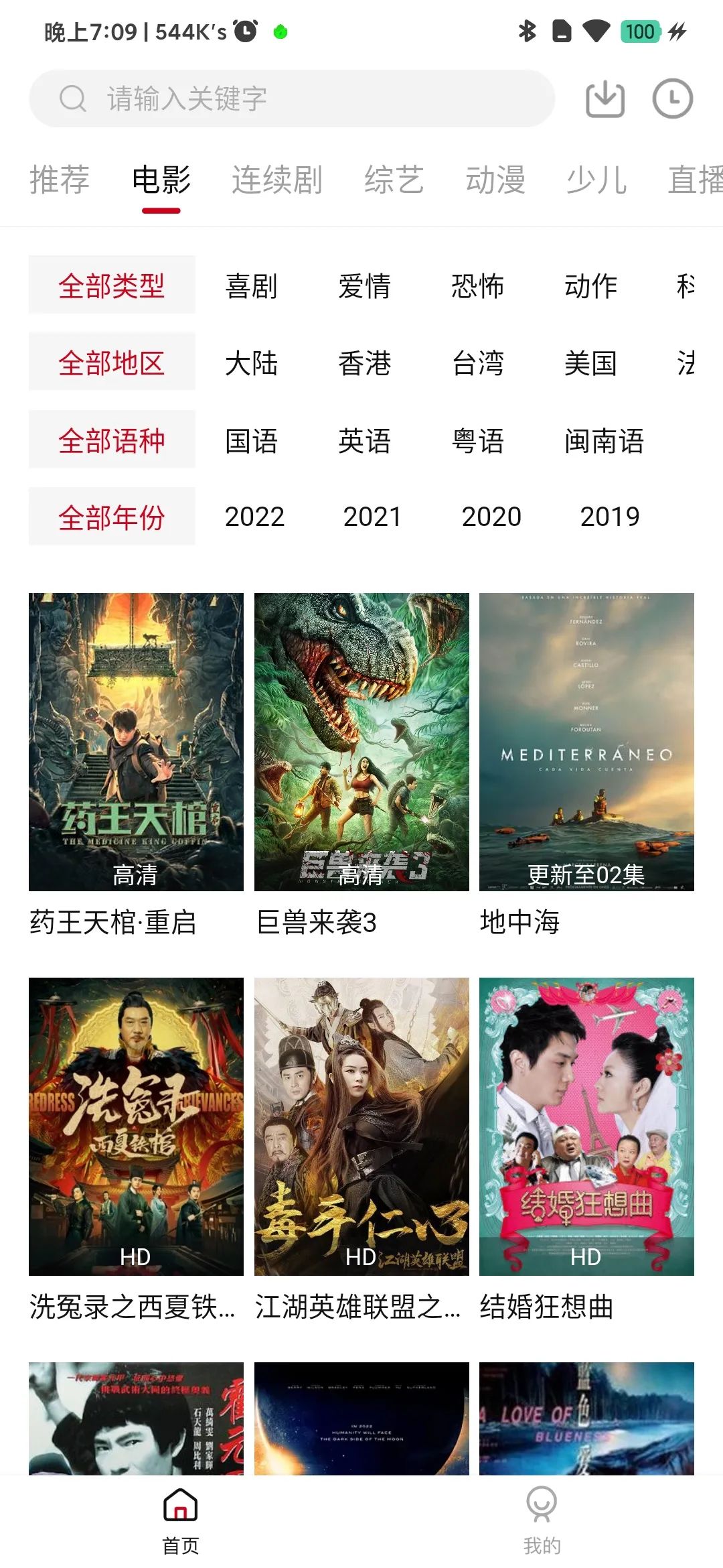 麻花视频免费版图3