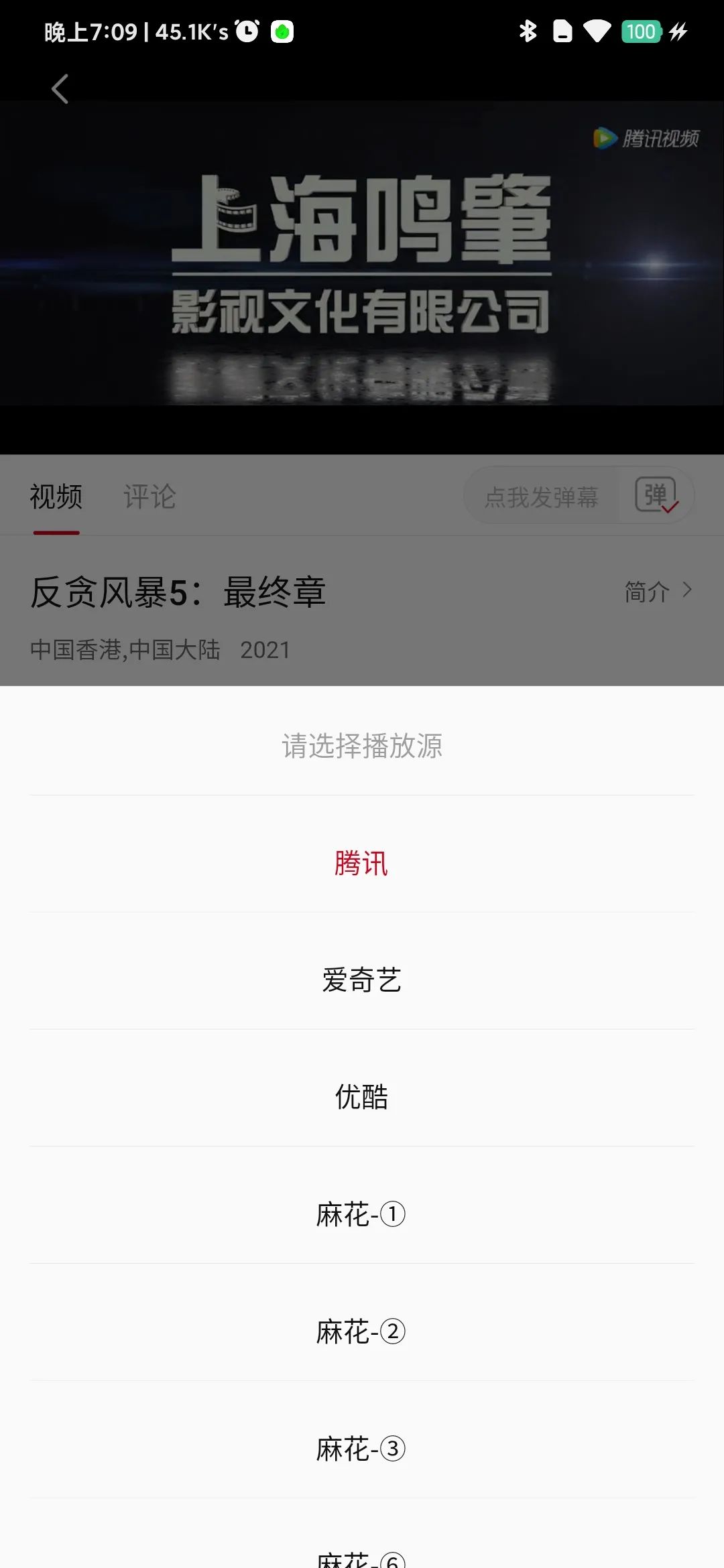 麻花视频免费版图1