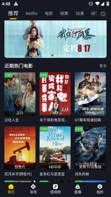 可可影视安卓版3.39图3