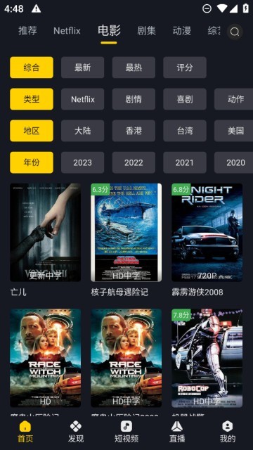 可可影视安卓版3.39图2