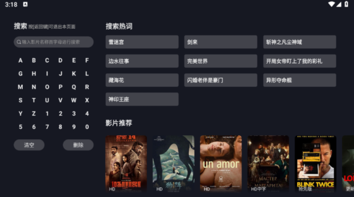 可可影视去广告版3.5.0图3