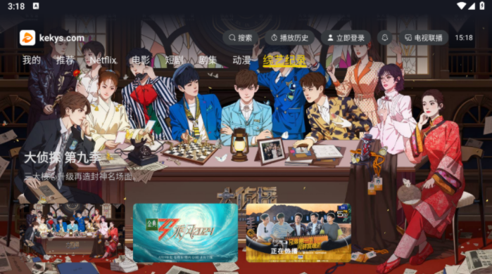 可可影视去广告版3.5.0图4