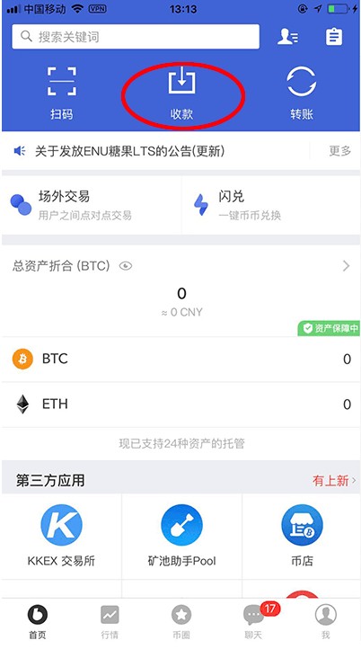 币信交易所中文版图3