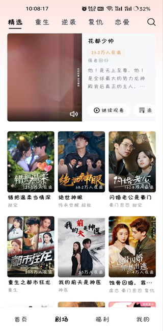 河马剧场官方正版图2