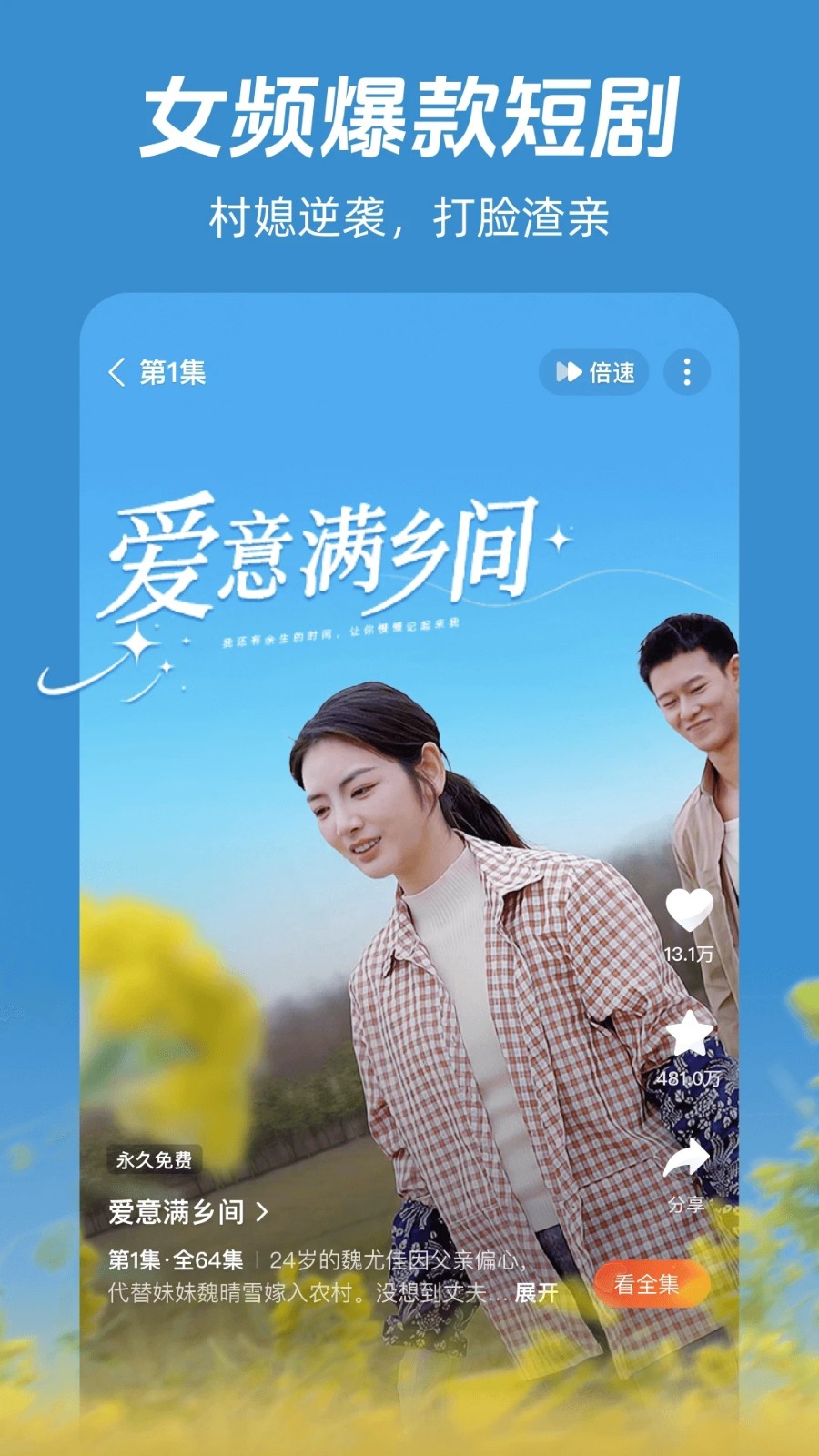河马剧场1.10.0版本图5