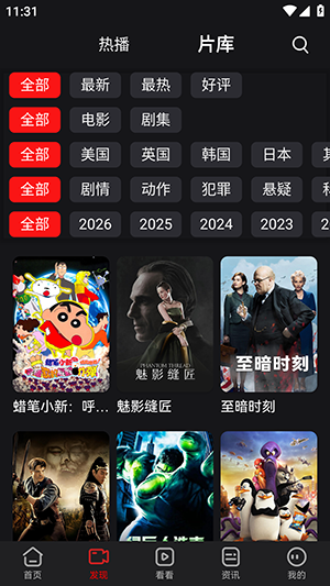 人人影视高清播放器图1
