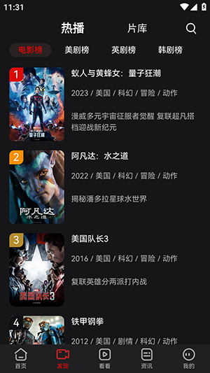 人人影视高清播放器图3