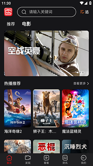 人人影视高清播放器图4
