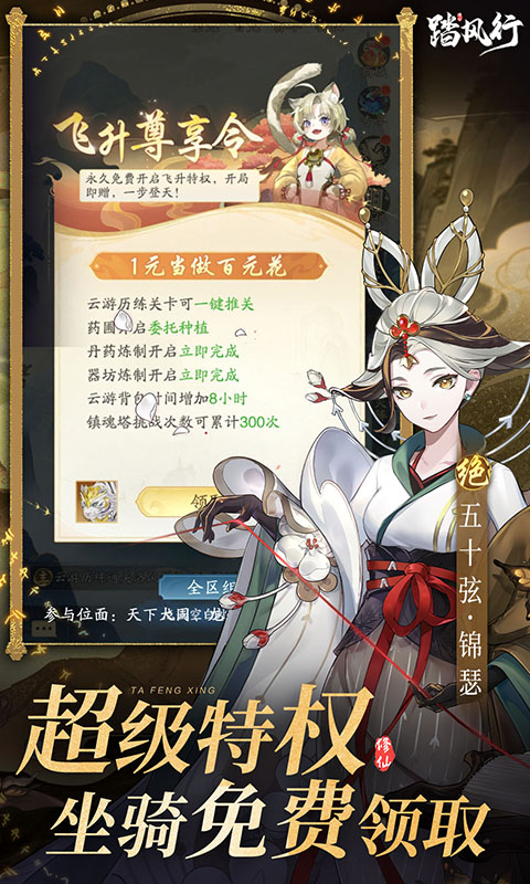 踏风行0.1折图2
