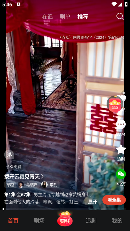 河马剧场1.2.1版本图6